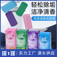 家用马桶清洁棒除臭棒洁厕棒厕所除味清洁去异味洁厕灵