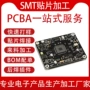 电子研发焊接抄板贴片