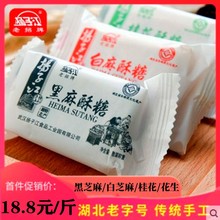 湖北特产扬子江糕点芝麻酥糖传统手工零食武穴酥糖桂花云片糕500g