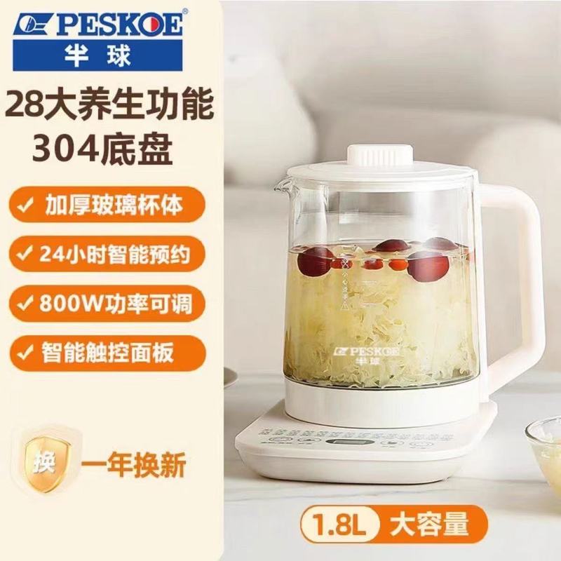 半球304养生壶多功能家用水壶玻璃办公室小型煮茶器烧水恒温保温|undefined