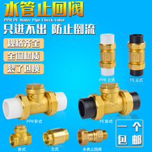 PPRˮ��ֹ���y �����y�S�~��ʽ��ʽˮ�����z4��/6��/1�� ��ֹ�y