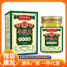 厂家批发金盖牛xuan王50g现货抖音快手淘宝电商一件代