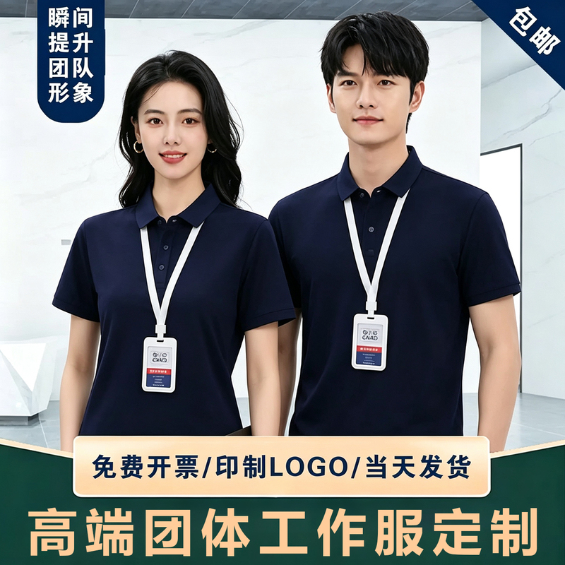 Men's solid color polo shirt with custom logo, turn-down collar t-shirt, blank short-sleeve workwear, custom embroidered cultural shirt