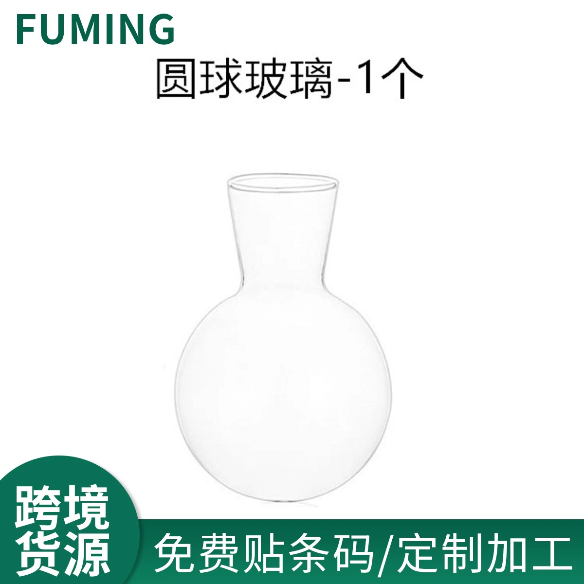 Прозрачная стеклянная ваза из высококачественного боросиликатного стекла, круглая, для цветов, гидропоники и декора.