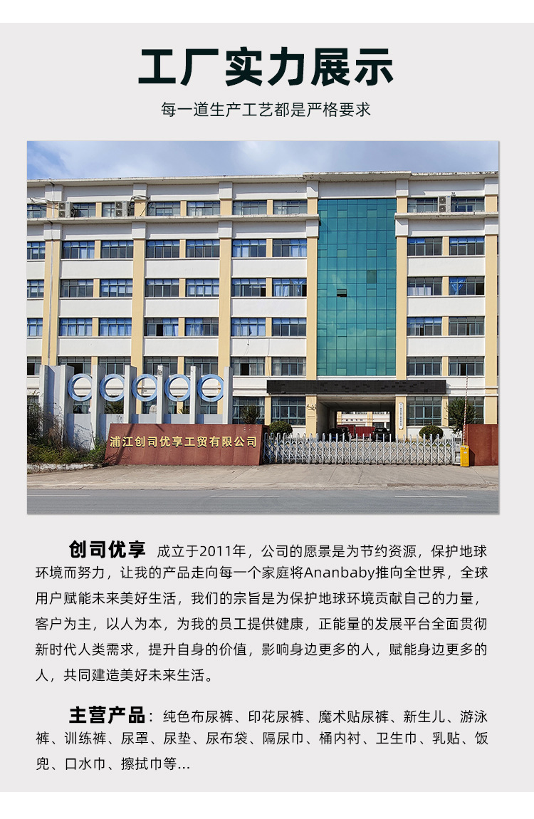 卫生巾-1688详情套版1_13