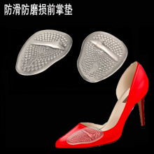 現貨批發透明隱形硅膠高跟皮鞋防滑前掌墊 加厚防磨損人字前掌墊