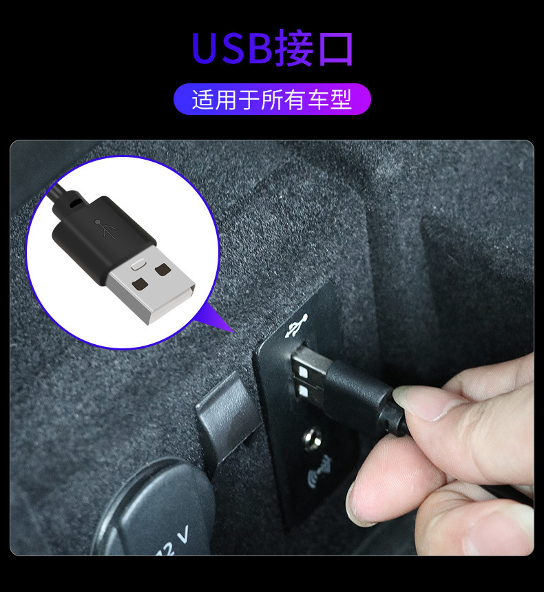 Car Led Ambient Light Car Sole Wiring-Free Decorative Light Car Interior Modification USB One to Four Lighting Atmosphere Light