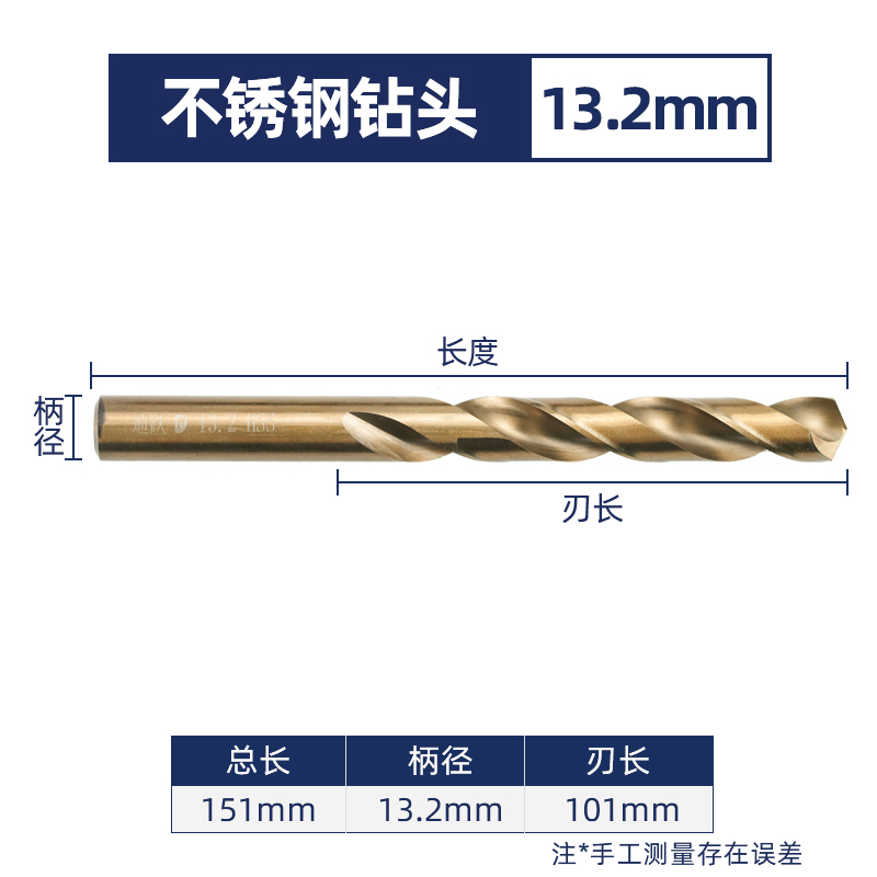 Broca de giro, acero inoxidable, acero de alta dureza, perforado, taladro helicoso que contiene cobalto, brocha de acero