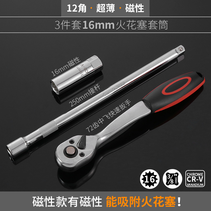 manguito de encendido magnético 14 / 16mm universal ultra delgado desmontaje y instalación de llave alargada herramienta de reparación de automóviles