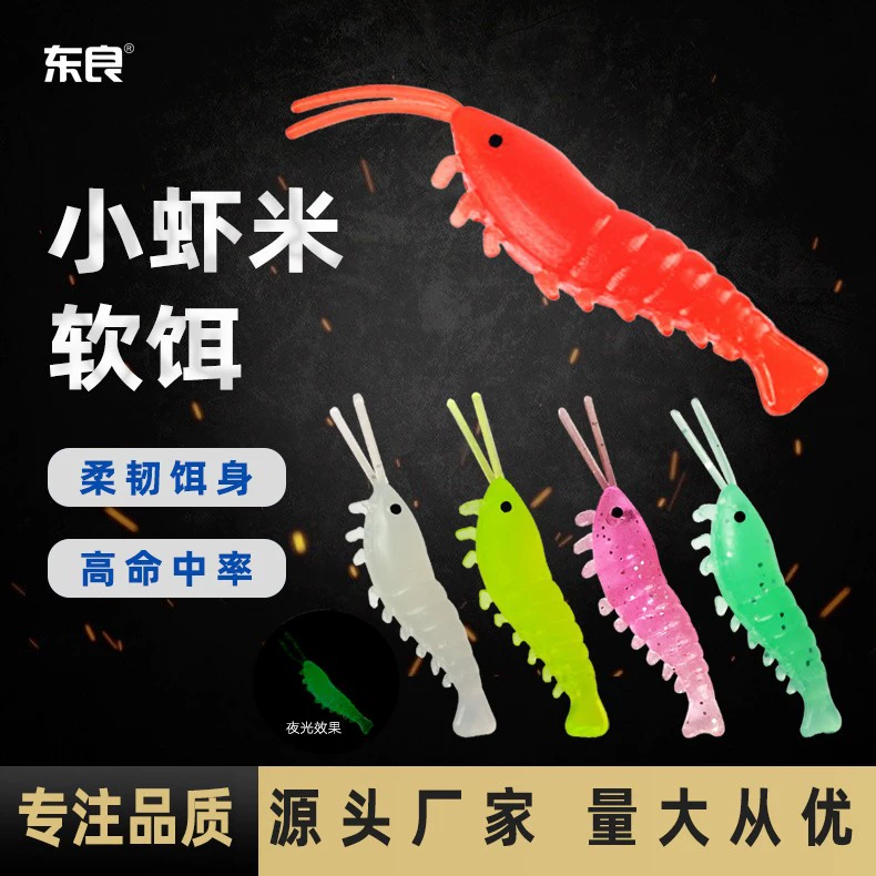 Luya Моделирование маленькая креветка Мягкая приманка 0, 3 г3,5 см поддельная приманка Пресноводная Морская рыбалка конский рот белая полоса Luo Fei Бисероплетение приманки