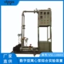 实验综合vsl-lxb02装置