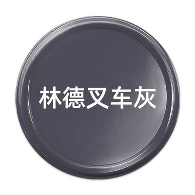 Avtomobil boyası – Hangzhou Forklift Yellow Self-Spray Paint - linde-forklift-gray-480mlbottle-spray-paint