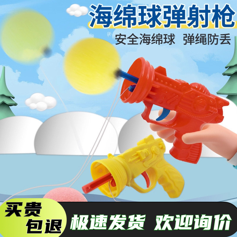 Sponge Catapult Gun, Safe Sponge Soft Bullet Gun, Stress-Relief Prank Toy, Children's Toy Gun, Kindergarten Small Gift
