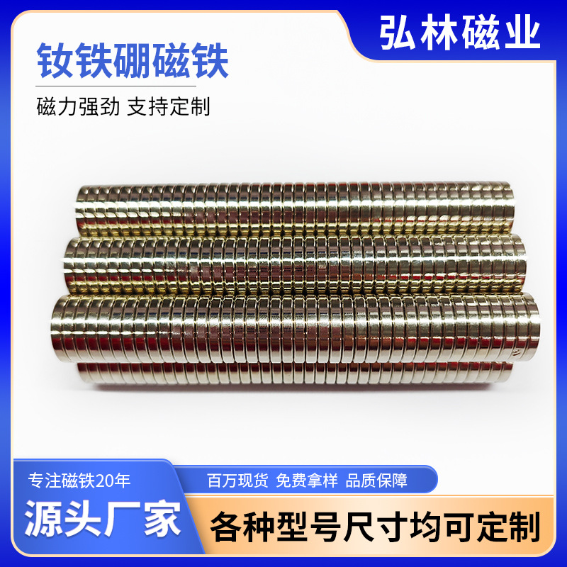 N45强力磁铁贴片吸铁石圆形猫眼长条带孔磁钢钕铁硼D15x2.5批发