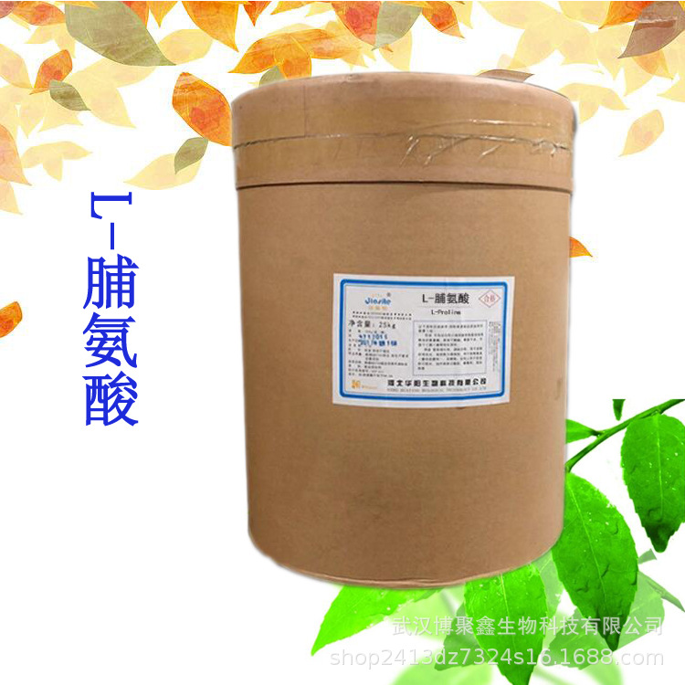 批发零售 食品级 L-苏氨酸 营养增补剂 苏氨酸 营养强化剂