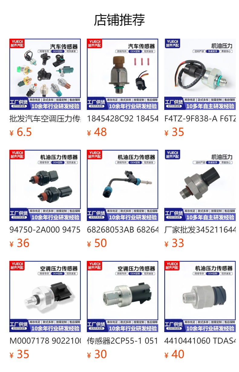 89458-71010 499000-6121 499000-6120 Car Accessories Common Rail Pressure Sensor