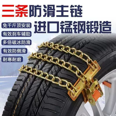 Tire snow chain and commercial vehicles