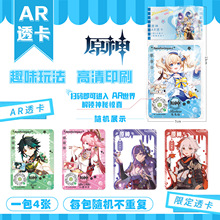 Ԫ������������߅����Ԫ����AR͸�������ղ�С��Ƭ�����ø���͸��