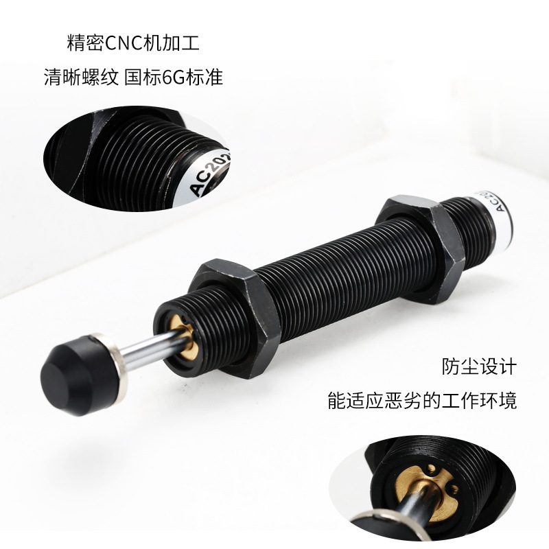 油壓緩衝器DC系列AC0806雙向1210 1412 2015 2725氣缸阻尼吸震器