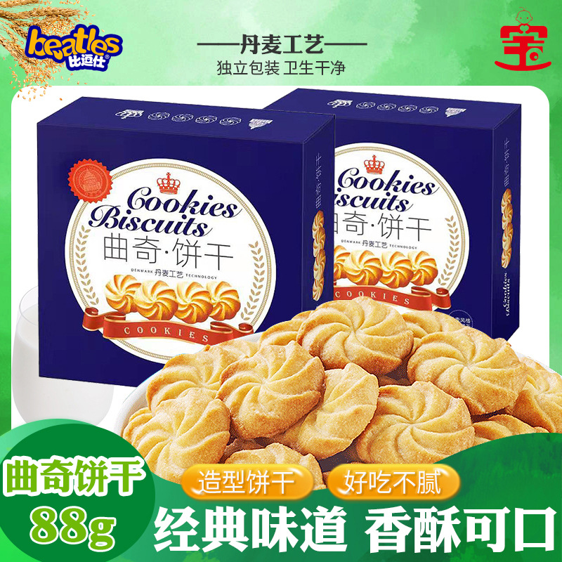 比逗仕曲奇餅幹88克/盒