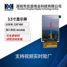 3.5��Һ����ʾ�� 320*480 MCU�ӿ�37pin ST7796����IC Һ��ģ��