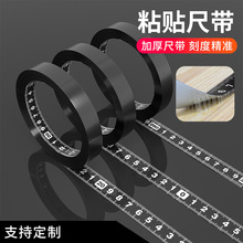 不锈钢高精度粘性刻度尺条贴自粘刻度尺贴尺带金属可粘尺背胶尺子
