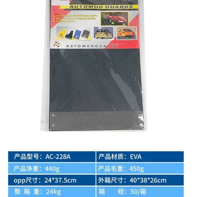 New Product: Essential Car Mud: Mudguard