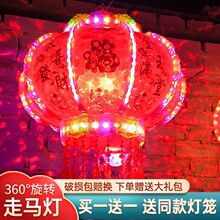 2023新款新年挂饰七彩LED走马电动旋转水晶吊灯大门阳台装饰灯笼