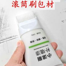 小滚刷厂家批发定 制网红小滚刷漆白色墙面翻新滚刷小桶