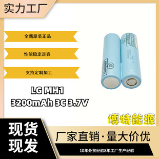 �S��ֱ�N ȫ��ԭ�b�ɳ��δʹ�� 18650�늳� LG MH1������