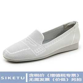 815-2新款2025飞织单鞋一脚蹬轻便柔软舒适大码女鞋一件批发