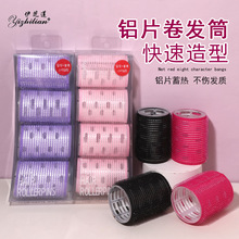 4PCS带铝片刘海卷发筒 自粘头顶蓬松发卷 定型卷发器 空心卷批发