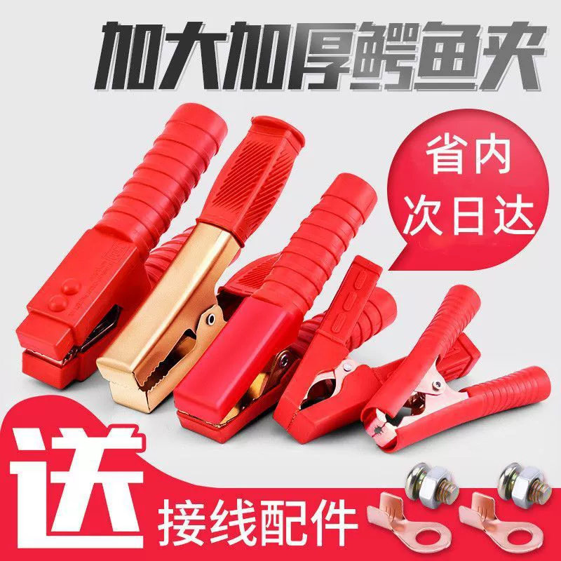 Применимо для автомобильного аккумуляторного зажима с огненной проволокой