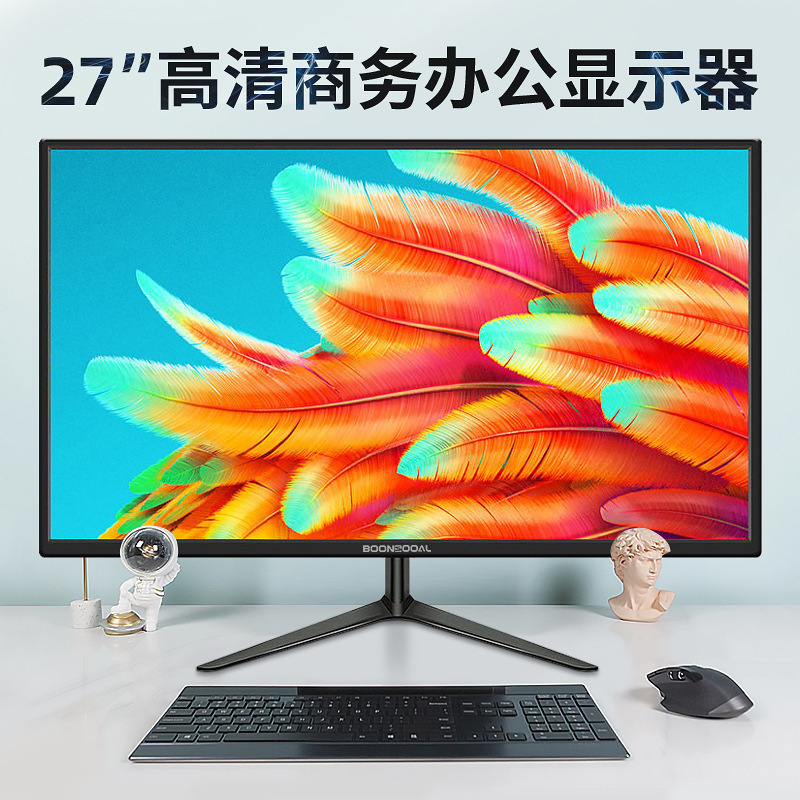 适用于高清22寸显示器24/27英寸32寸曲面无边框2K4K电脑屏幕144HZ|undefined