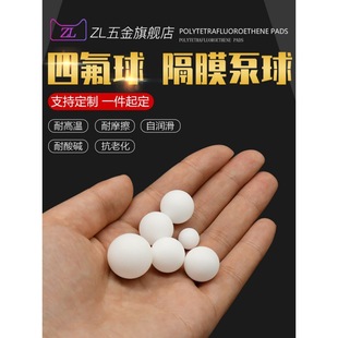 Teflon ball PTFE ball PTFE ball small beads diaphragm pump ball sealing ball Teflon ball F4 ball