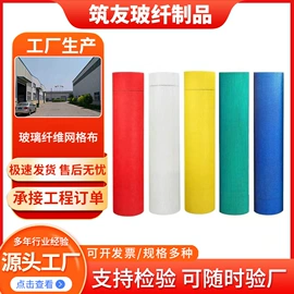 工地网及筛网;抗裂添加剂;保温隔热材料