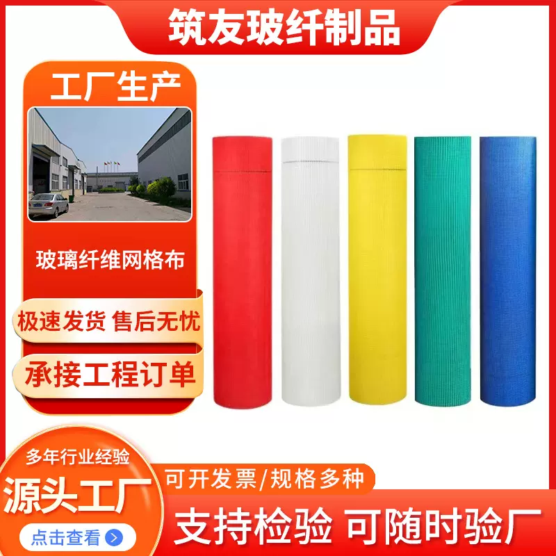 现货批发玻璃纤维网格布内外墙刮腻子工地建筑保温防裂网网格布