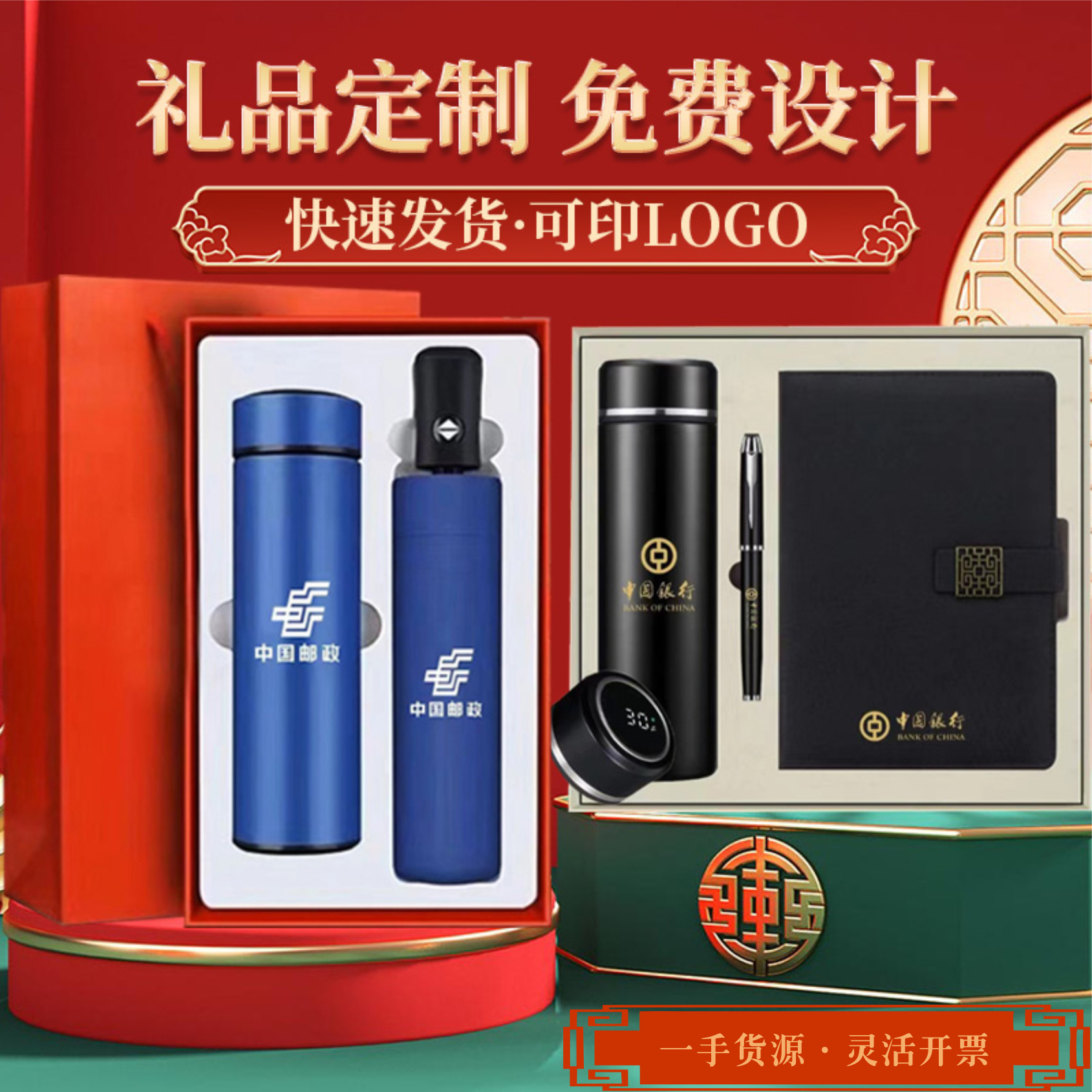 商务礼品保温杯雨伞套装印制logo公司企业年会元旦活动实用伴手礼