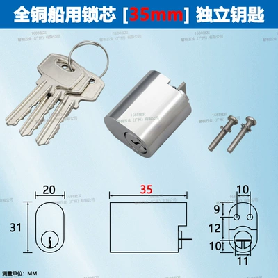 C1 Marine Fireproof Lock Cylinder Suitable for Hujiang Horse Escort Vehicle Door Lock, All-Copper Lock Head Key (Avtomobil qapı kilidi silindrləri) - all-copper-marine-lock-cylinder-35mm-3-keys