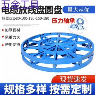 Geu [1273 People Collected] Brake Cable Laying Trough Steel Wire Rope Horizontal Power Optical Cable Disc Fiber Optic
