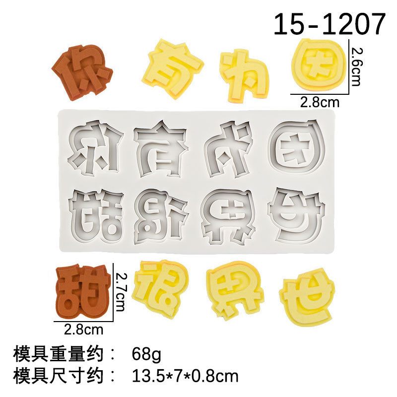 Porque usted tiene un mundo dulce pastel postre decoración DIY creativo hornear chocolate fondant molde precio de fábrica