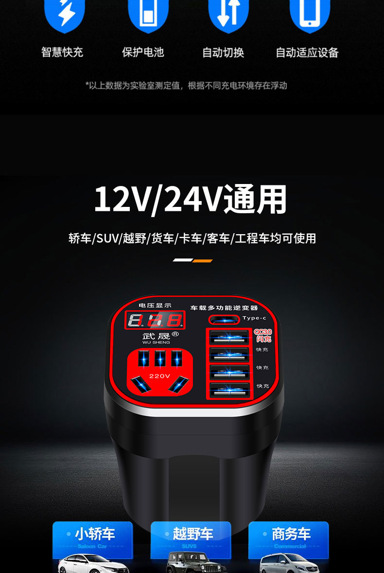 Car Inverter 12V24V Universal to 220V Car Power Outlet Truck Smart Charging Inverter Converter