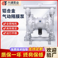 铝合金气动隔膜泵 化工专用耐酸碱泵 耐强酸强碱防腐自吸泵