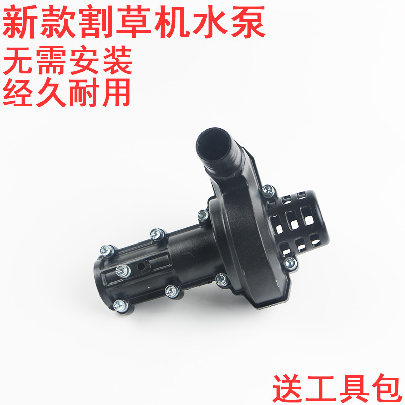 割草机配件割草机通用1寸管潜水泵多功能专用水泵头打草机除草机