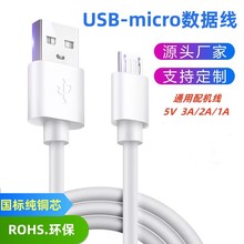 ��Ʒ�|�F؛�h��micro-usb��������׿micro ���������^usb��늾�