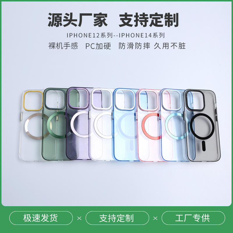 厂家批发简约手机保护套苹果14/13系列加硬PC材质同色磁吸圈cd纹
