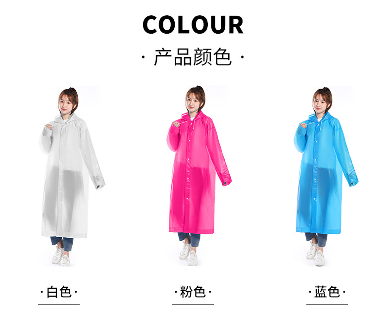 140平口雨衣