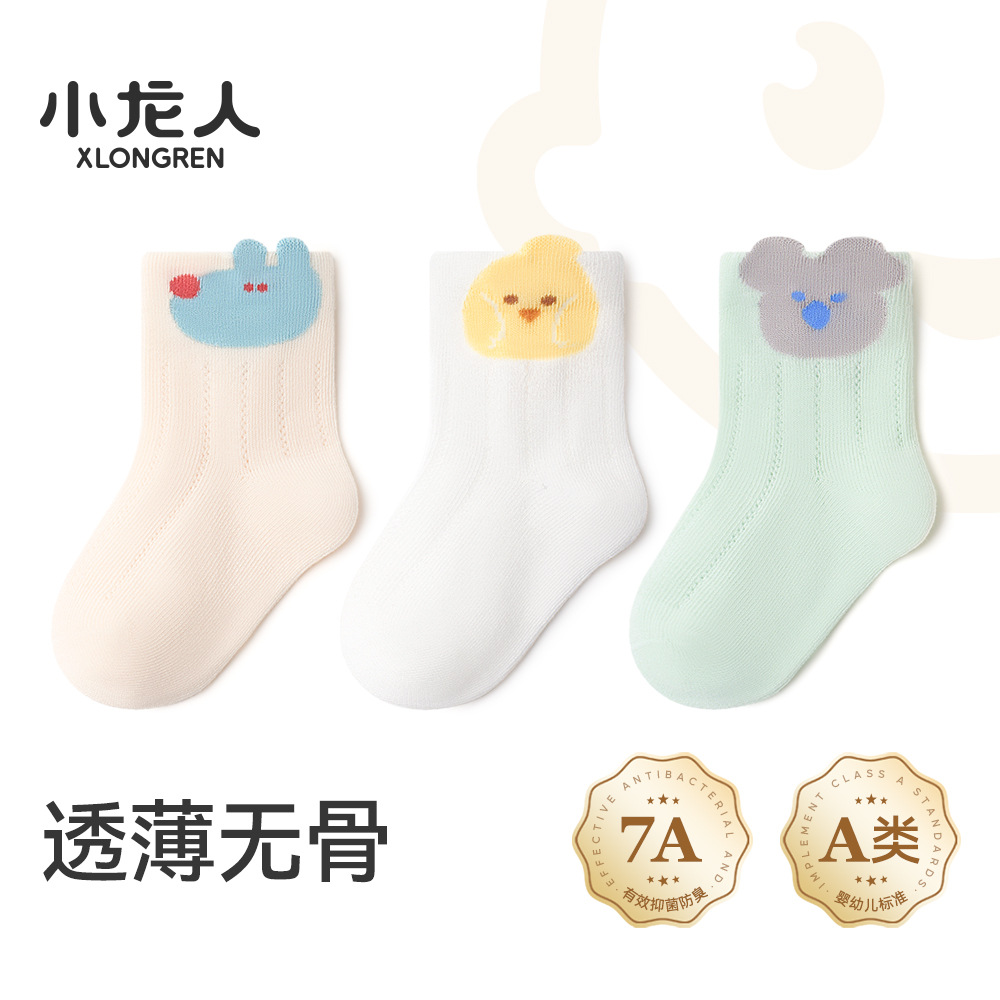 Children's summer thin breathable socks for men and women