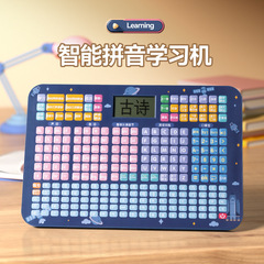 児童ピンイン学習神器一年生中国語アルファベットのつづり読み訓練学生知育早教有声読機