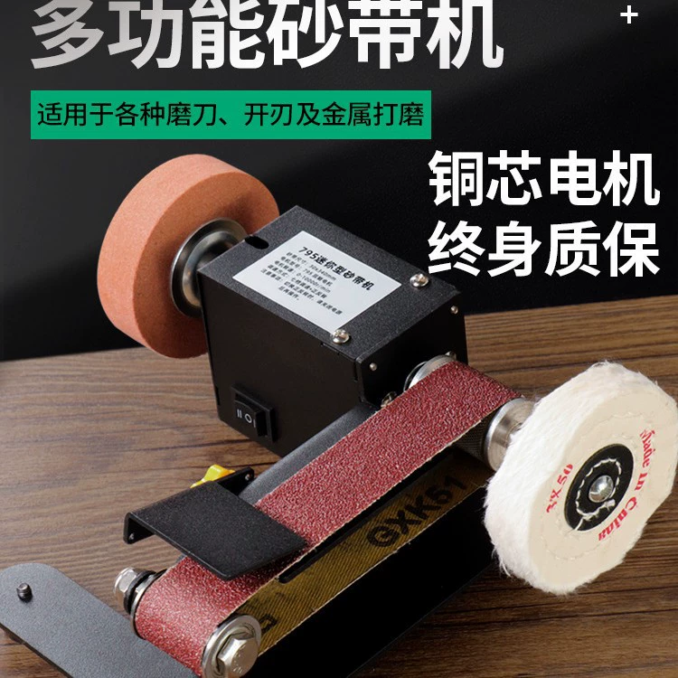 Домашний миниатюрный маленький ленточный шлифовальный станок автоматический электрический шлифовальный станок DIY шлифовальный станок артефакт настольный шлифовальный станок